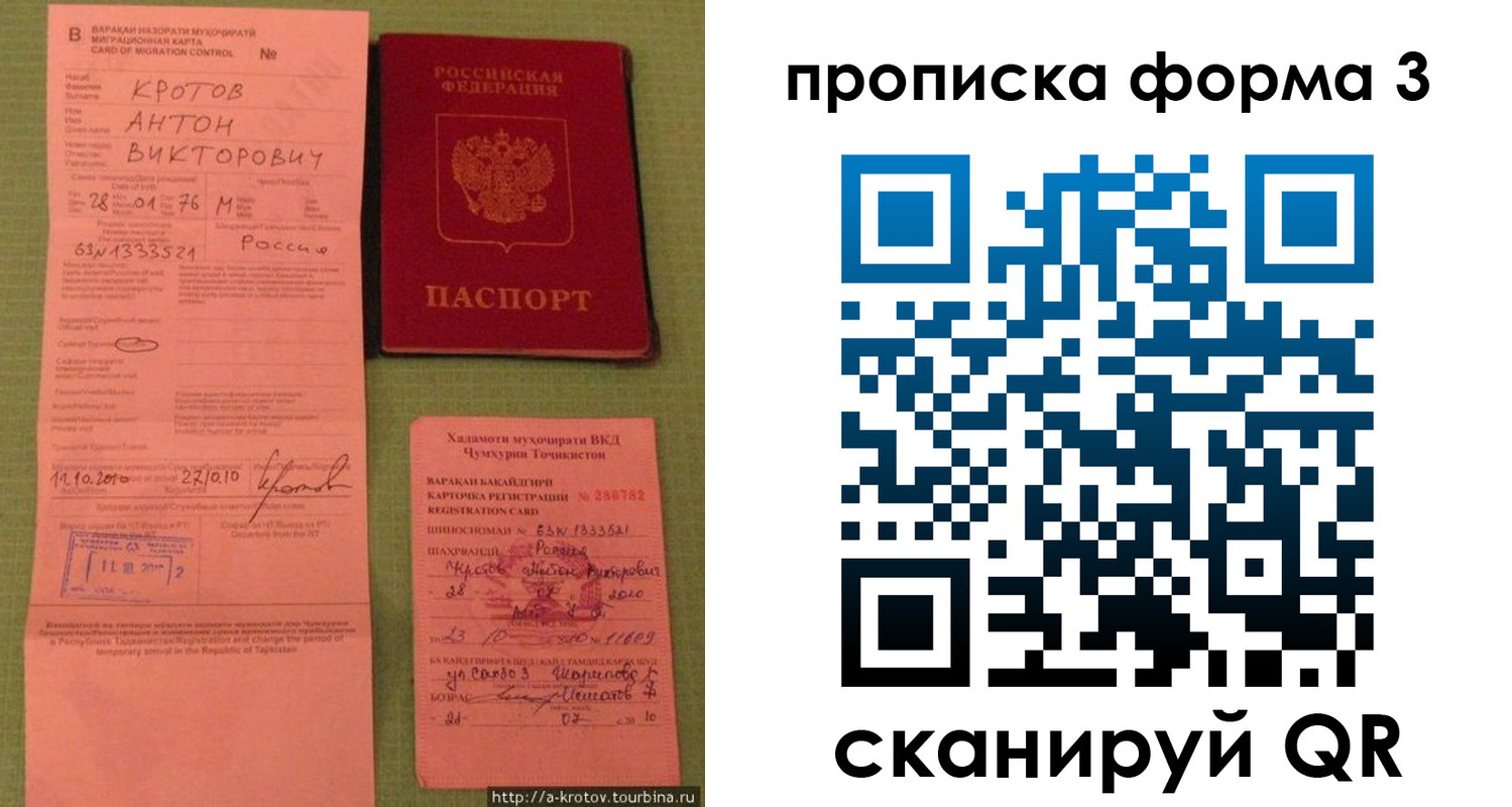 временная регистрация гарантия в Кизляре