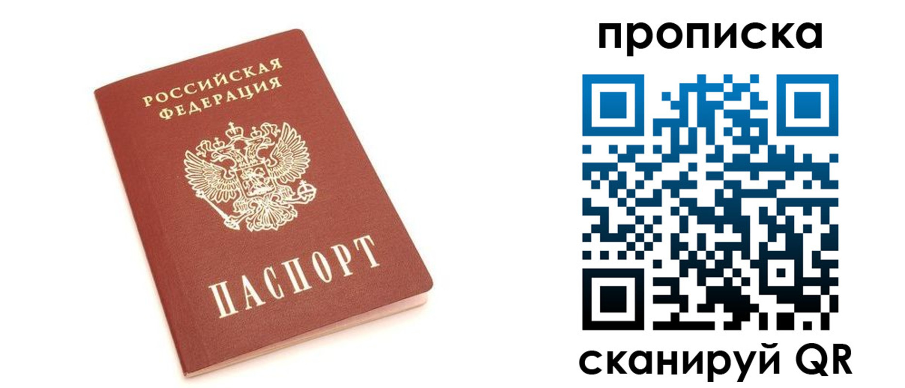 прописка 2025 в Кизляре
