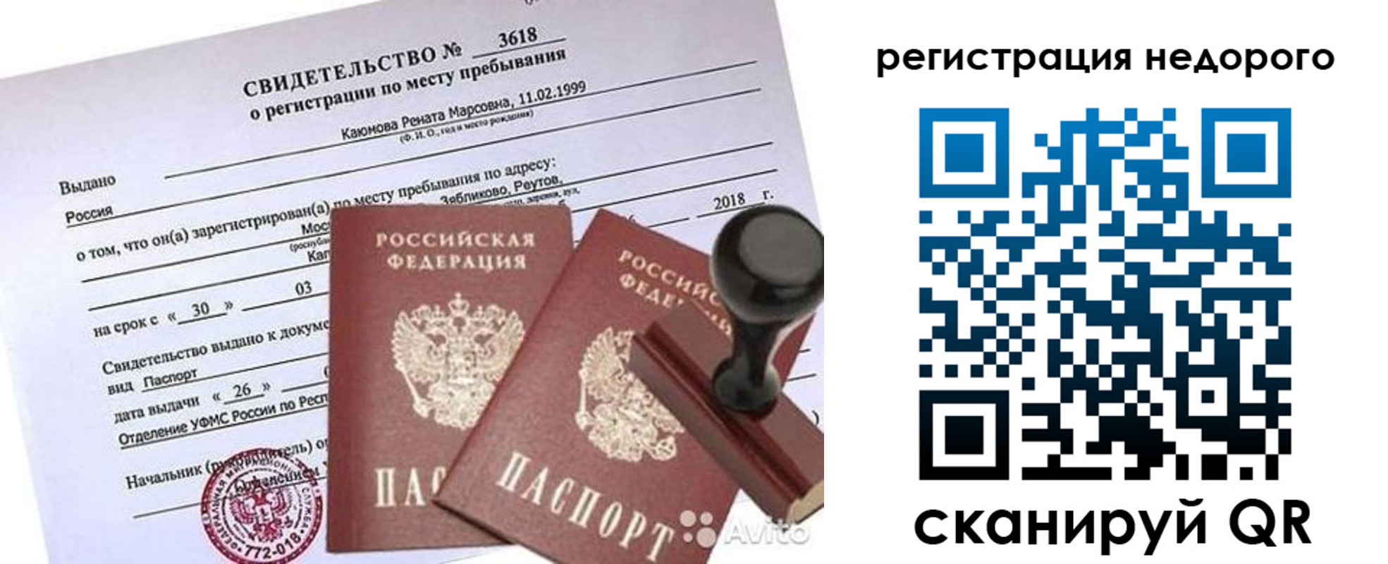 прописка для военкомата в Кизляре