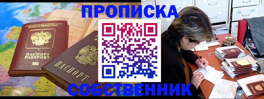 временная регистрация в квартире в Кизляре