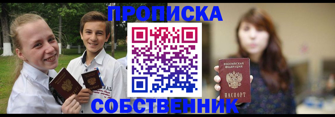 прописка в Кизляре