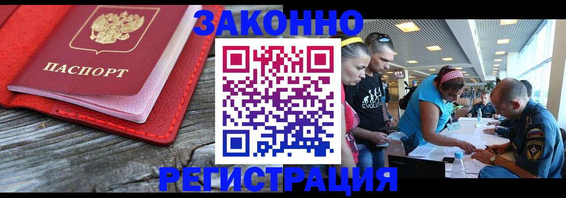временная регистрация адрес в Кизляре