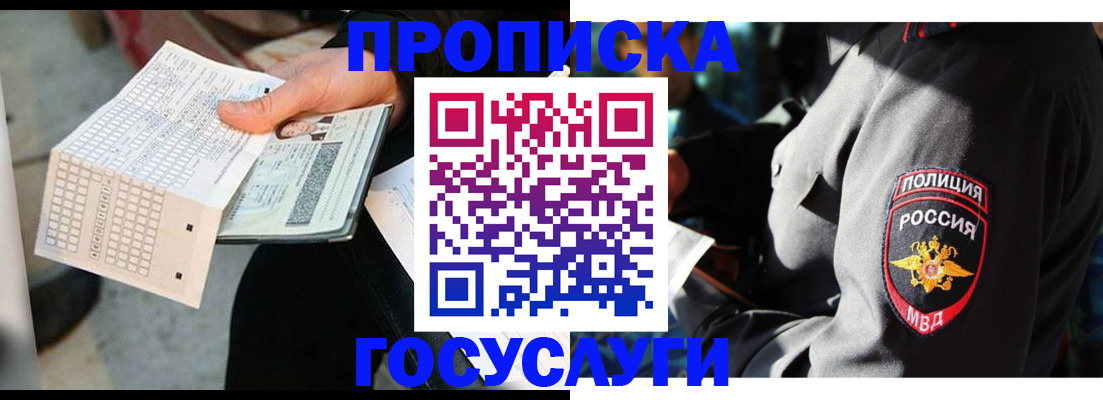прописка от собственника в Кизляре