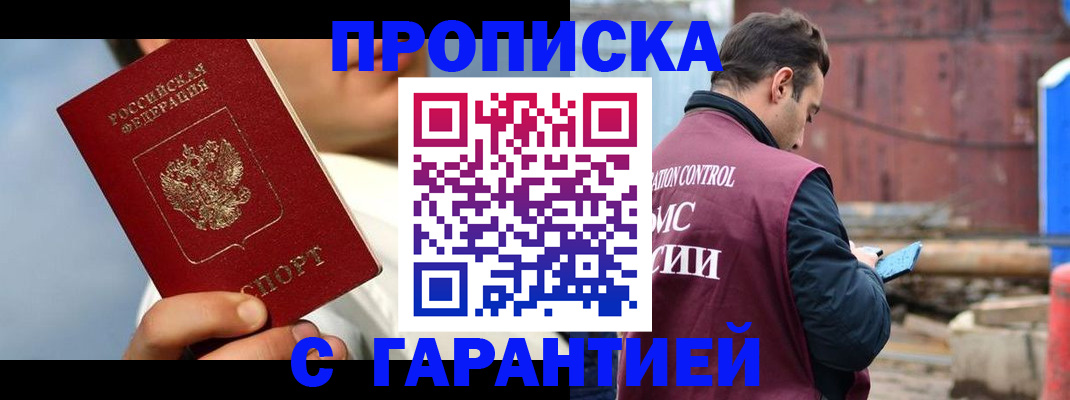 временная регистрация для всех в Кизляре