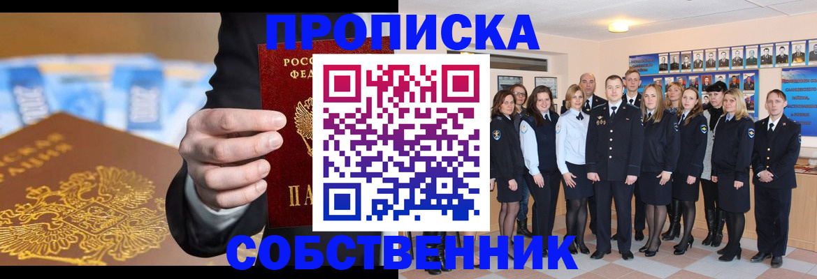 прописка для кредита в Кизляре