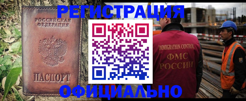 временная регистрация поиск в Кизляре