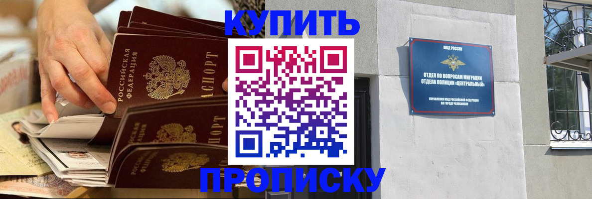 прописка законно в Кизляре