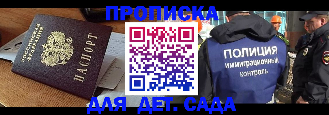 прописка от собственника в Кизляре